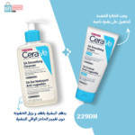 Cerave - sa gel nettoyant anti-rugosites 236 ml + crème anti-rugosités a l'acide salicylique-177ml
